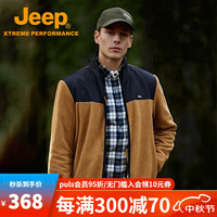 Jeep吉普抓绒衣男冬双面摇粒绒加厚保暖立领开衫外套 驼色 S（135斤以下）