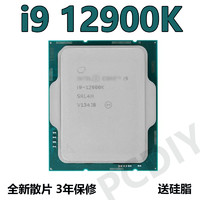intel 英特尔 CPU芯片  12代i9 12900K散片