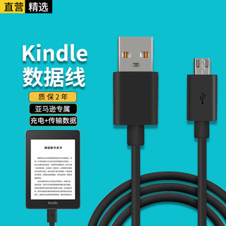 PLUS会员：轩邑 kindle数据线亚马逊充电线充电器oasis2数据线paperwhite 3电子书阅器4 USB-Micro安卓快充线