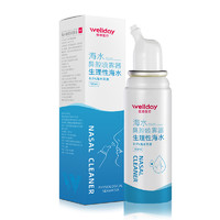 WELLDAY 维德 生理盐水洗鼻喷雾剂 100ml