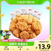 88VIP：Be&Cheery; 百草味 麻辣味拉面丸子50g*5休闲零食小吃夜宵网红干脆面办公室