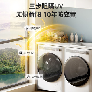 以旧换新补贴：Midea 美的 洗烘套装10公斤MG100AIR1+MH100AIR1 国补 清风明月