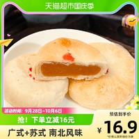 88VIP：枣粮先生 月饼多口味400g中秋团圆聚会榴莲板栗月饼多口味零食糕点