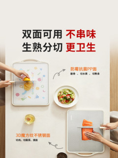 Joyoung 九阳 菜板家用抗菌防霉砧板双面粘板厨房不锈钢切菜板水果刀板案板