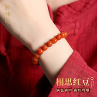 醉倾城 保山南红手串-8mm