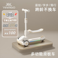 英氏（YEEHOO）儿童滑板车1-3-6岁四合一多功能可调节遛娃滑滑车宝宝踏板车 霜晨白 四合一