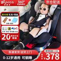 宝童安 儿童安全座椅汽车用0-12岁婴儿宝宝通用车载座椅360度旋转可躺睡 尊贵灰(360°旋转+硬接口)