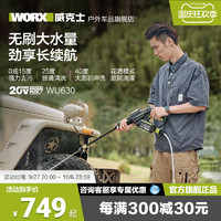 WORX 威克士 WG630E系列 无线清洗水枪