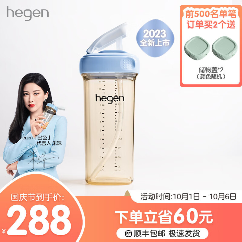 海格恩 婴儿吸管奶瓶蓝/粉/灰  330ml