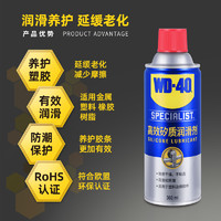 WD-40 wd40高效矽质润滑剂汽车摩托车发动机皮带异响保护橡胶条养护剂蜡