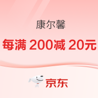 促销活动：京东 康尔馨 中秋国庆黄金周