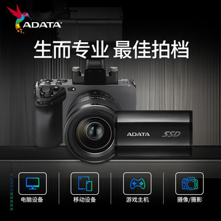 威刚(ADATA) SE800 移动固态硬盘 移动硬盘 Type-C接口 512G/1T SE800 512G 黑色