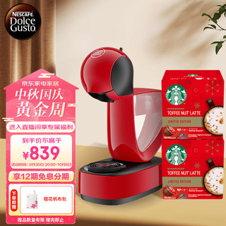 Dolce Gusto 雀巢咖啡多趣酷思小飞侠樱桃红组套 中秋礼