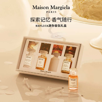 Maison Margiela 梅森马吉拉迷你香水礼盒随行装送男女礼物推4*7ml