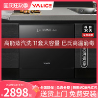 Yalice 雅丽诗 洗碗机嵌入式全自动家用热风烘干蒸汽除菌一体11套刷碗机