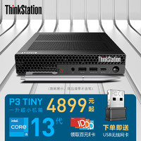 联想（ThinkStation）P3 Tiny图形工作站渲染设计迷你主机 I7-13700 32G 512G T400 4G 