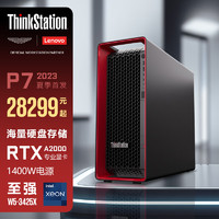 联想工作站ThinkStation P7模拟仿真人工智能主机 W5-3423/128G/2T+4T/RTX A5000 24G 