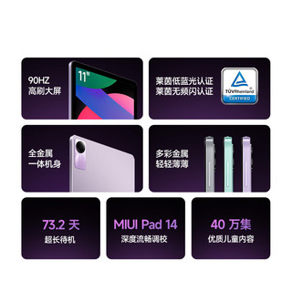 Redmi 红米 Pad SE红米平板 11英寸 90Hz高刷高清屏 8G+256GB 娱乐影音办公学习平板电脑 烟青绿