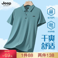 JEEP SPIRIT 短袖t恤男夏季薄款polo打底衫中青年商务休闲冰丝翻领简约上衣男 海绿色（冰丝透气）