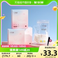 88VIP：十月结晶 母乳储存袋 壶嘴款