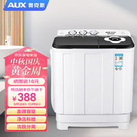 AUX 奥克斯 7KG爆款双桶洗衣机