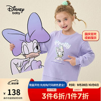 迪士尼（Disney）童装女童针织假两件长袖套装装儿童时尚两件套 矿物紫 140