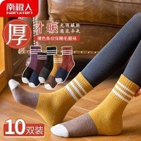 PLUS会员：南极人 袜子女士袜子毛圈长筒条纹中筒袜10双