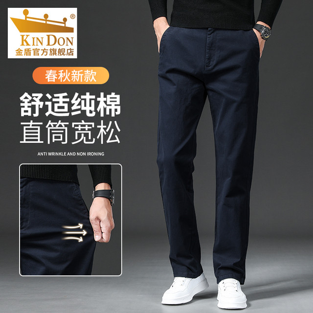 KINDONLOVIN 金盾爱婴 金盾纯棉男士休闲裤春秋季2023新款宽松直筒男裤商务西裤长裤子男