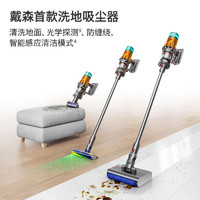 dyson 戴森 V12 Nautik手持无线洗地机吸尘器湿拖一体