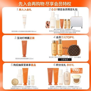 Sulwhasoo 雪花秀 滋盈水乳+洁颜泡沫 共5件礼 110ml