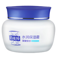 88VIP：PECHOIN 百雀羚 水润保湿面霜 50g*3瓶