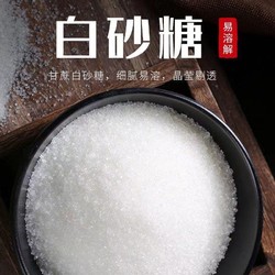 DUSHI SUGAR/杜氏方糖 优质白砂糖一级家用蛋糕面包糕点甜品调味品糖浆细白砂糖烘焙原料1斤