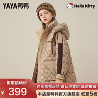 鸭鸭（YAYA）儿童羽绒服女童潮流冬季中大童装外套XH 卡其色 120cm