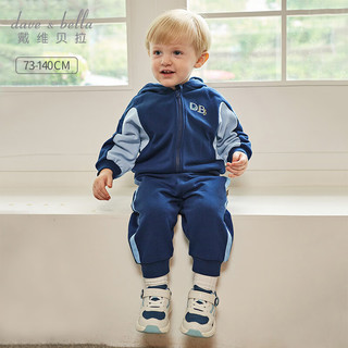 戴维贝拉（DAVE＆BELLA）男童运动套装休闲儿童衣服宝宝上衣长裤两件套童装 藏青色 90cm（身高80-90cm）
