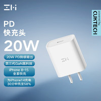 ZMI 紫米 HA716 手机充电器 Type-C 20W 白色