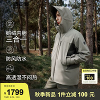 波司登（BOSIDENG）三合一冲锋衣男女款户外羽绒服外套B30132420 树篱绿4555 180/100A