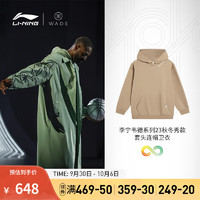 LI-NING 李宁 卫衣男子2023韦德联名系列套头连帽运动上衣AWDTC61 淡栗棕-3 XS