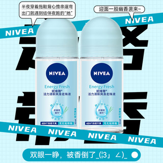 NIVEA 妮维雅 止汗露女士活力清新爽身走珠液防汗淡香腋下除臭走珠露正品 50ml