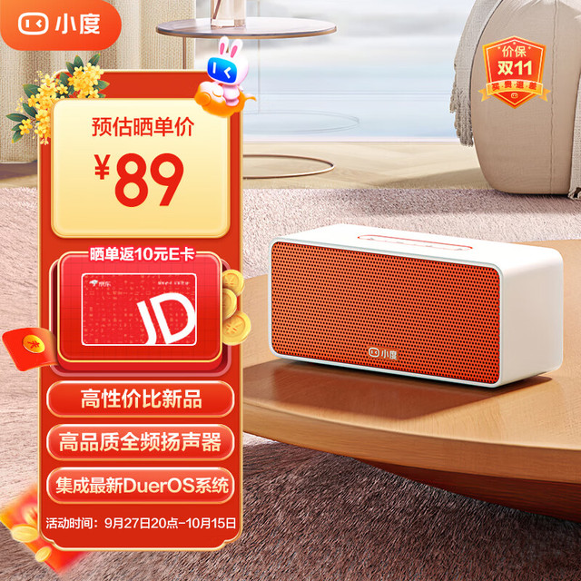 小度 智能音箱 Xiaodu Sound 标准版蓝牙电脑桌面音响 AI智能