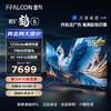 移动端、京东百亿补贴：FFALCON 雷鸟 鹤6 85S575C Pro 液晶电视 85英寸 24款