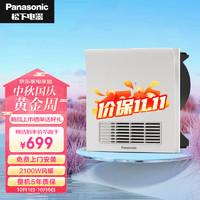 Panasonic 松下 FV-RB20Z1浴霸 暖风排气照明一体 2100W