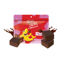 88VIP：Nestlé 雀巢 脆脆鲨威化小方鲨明治巧克力味105g儿童休闲零食不甜腻饼干 1件装