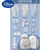 迪士尼（Disney）婴儿衣服新生儿礼盒套装刚出生满月宝宝月子物初生用品 四季天使蓝22件[床铃+ 59cm(0~3个月)