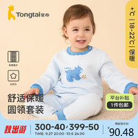 Tongtai 童泰 春秋5月-4岁婴儿衣服肩开套装TS34J438-DS 蓝色 90cm