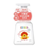 限新用户：LION KODOMO 小狮王 宝宝泡沫抑菌洗手液 元气桃桃 250ml