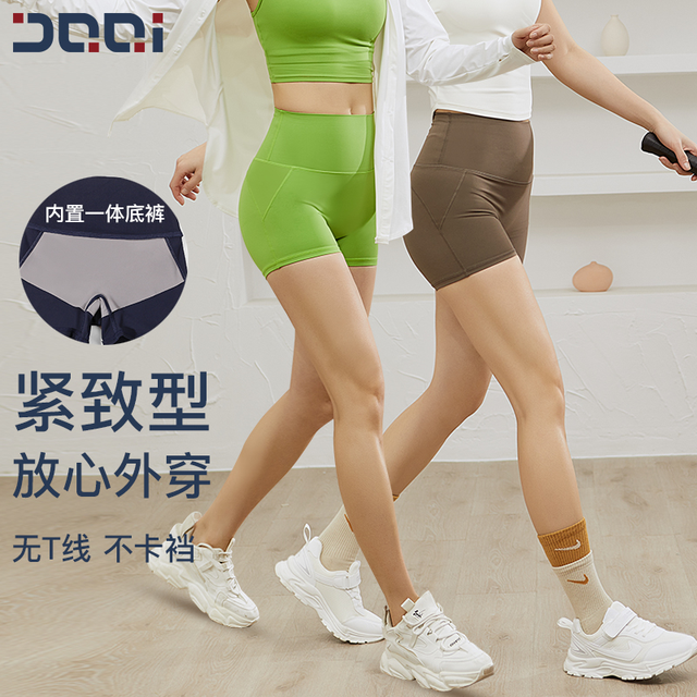 DIQUEQI 的确奇 免穿内裤零感抗菌裆一片式运动健身短裤女外穿跑步裤 91725