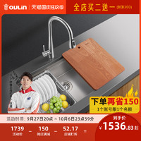 OULIN 欧琳 水槽 厨房家用304不锈钢台下盆水槽 纳米大单槽洗碗槽洗碗槽