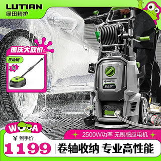 LUTIAN 绿田 卫士DEFENDER-D7 IDN 电动洗车器 2500W