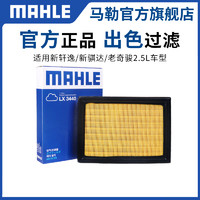 MAHLE 马勒 LX3440 空气滤芯