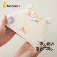 88VIP：Tongtai 童泰 0-3个月新生儿帽子秋冬季宝宝防风胎帽初生婴儿保暖护囟门帽